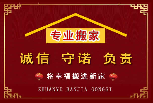 安泽搬家电话