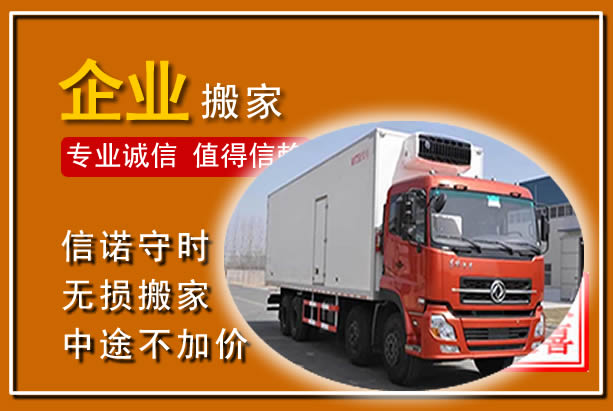 安泽工厂单位搬迁