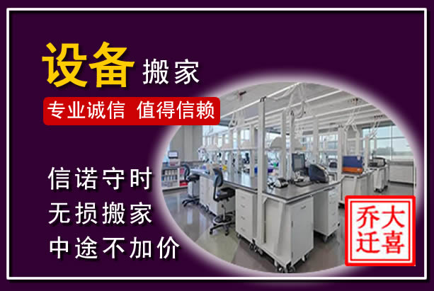 安泽仪器设备搬运