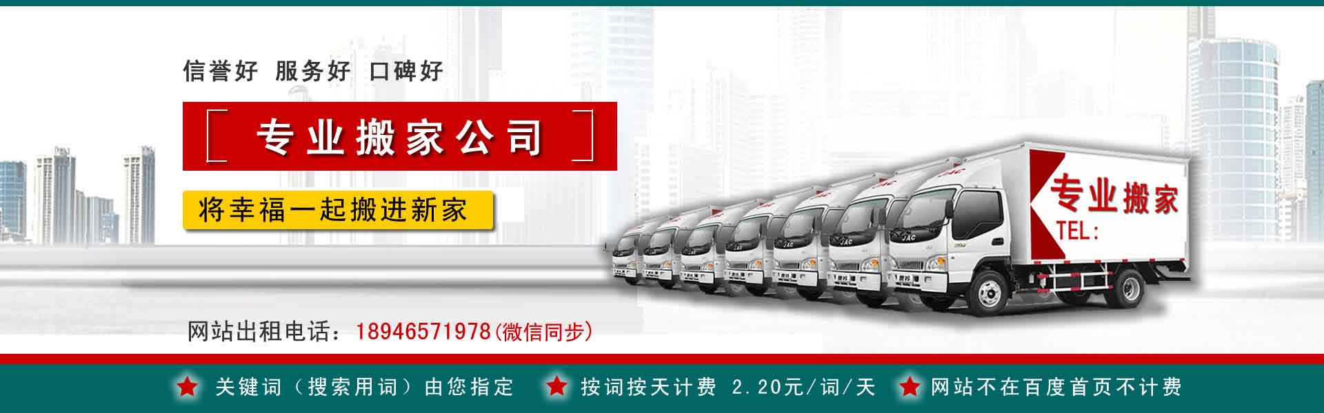 安泽搬运搬家动态